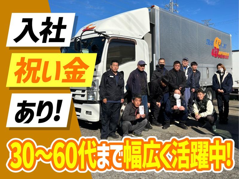 有限会社杉浦運送の求人・転職情報