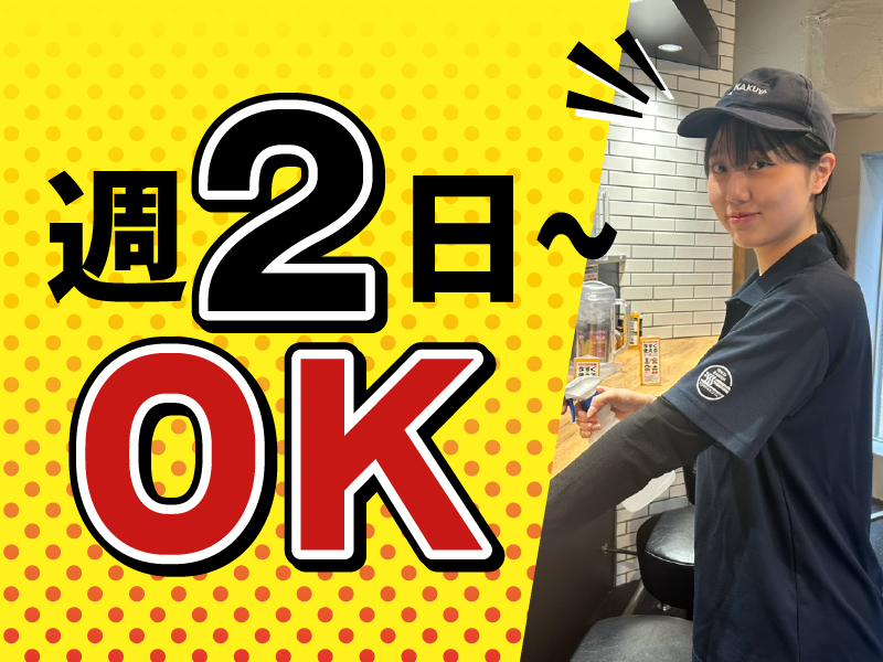 壱角家　京急川崎店のアルバイト・バイト求人情報-03