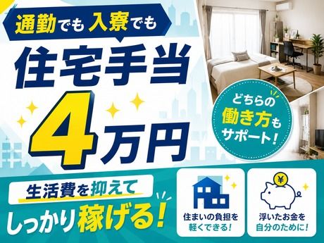 株式会社平山 豊田支店の求人・転職情報