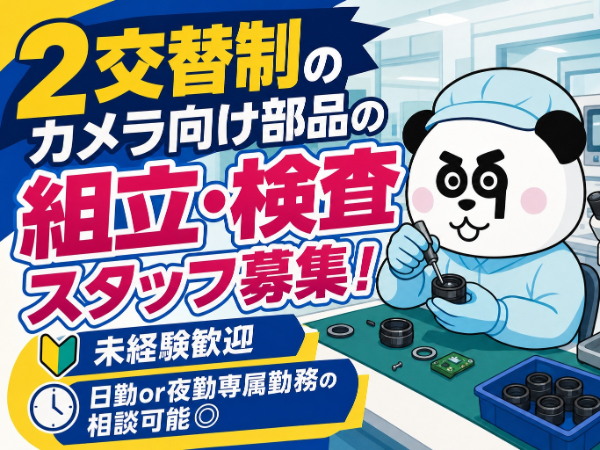求人画像