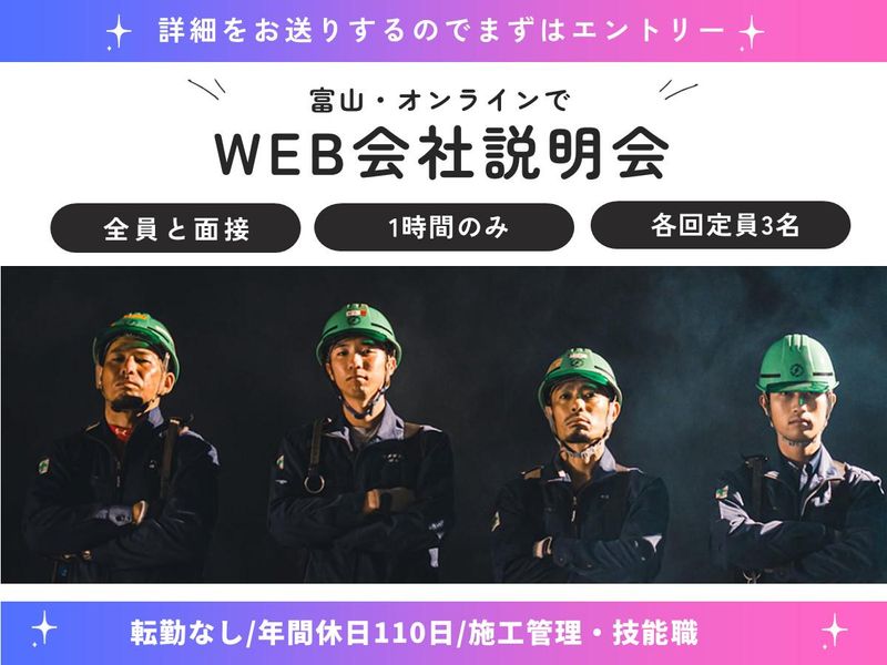 中西電業株式会社