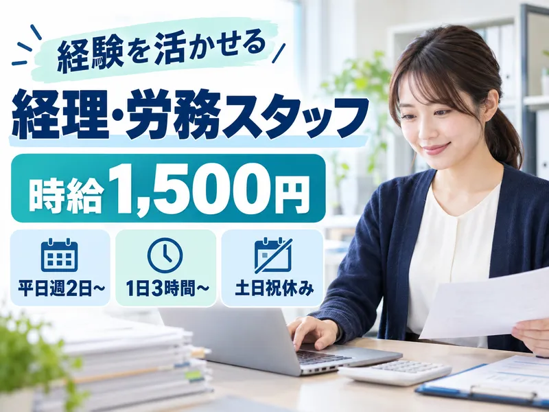 ゆめいくのアルバイト・バイト求人情報