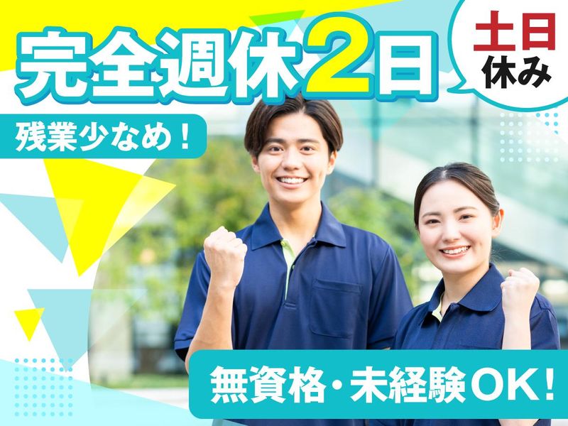株式会社SITworksの求人・転職情報