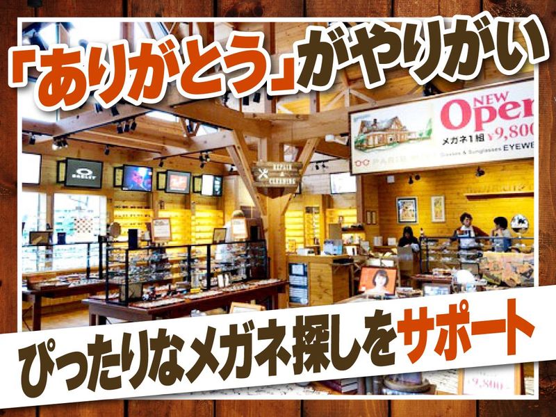 メガネの三城　今宿店のアルバイト・バイト求人情報-02