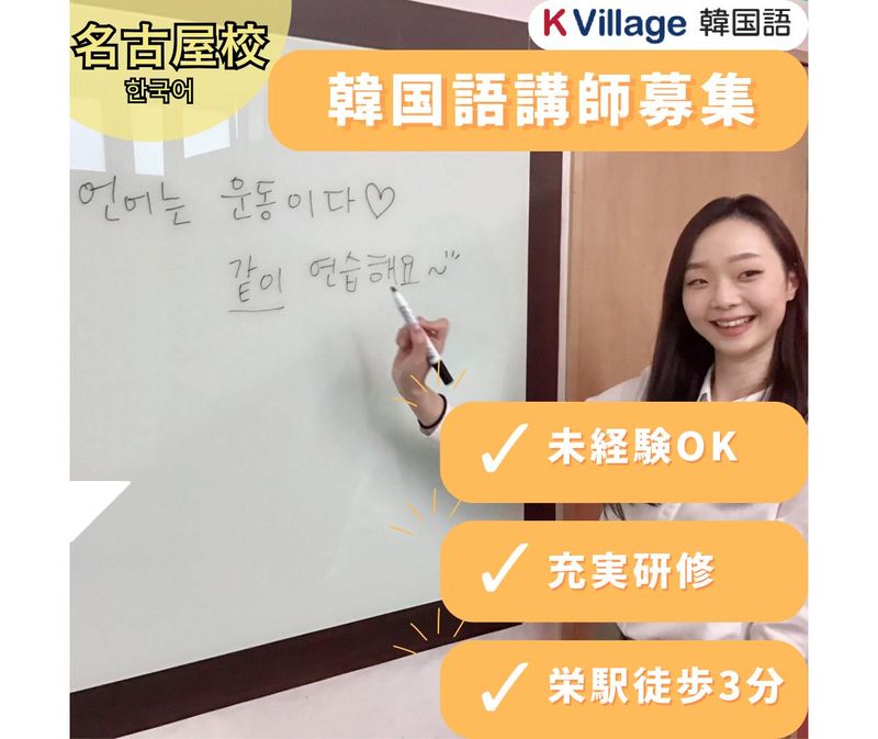 株式会社Ｋ　Ｖｉｌｌａｇｅの求人・転職情報