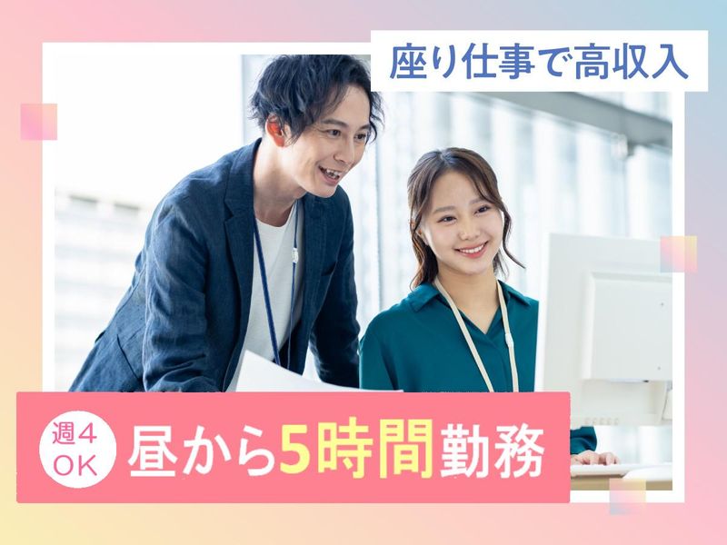 トランスコスモス株式会社の求人・転職情報