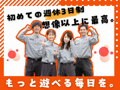 シグマロジスティクス株式会社　営業部の求人・転職情報