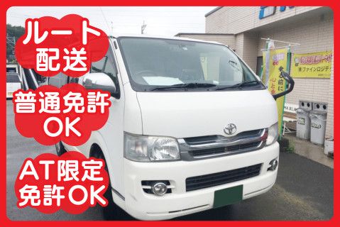 株式会社ファインロジテック(ja_jp)の求人・転職情報