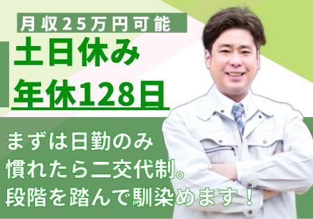 株式会社アフレックスのアルバイト・バイト求人情報-01