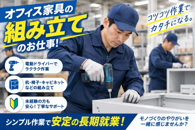新成梱包株式会社のアルバイト・バイト求人情報