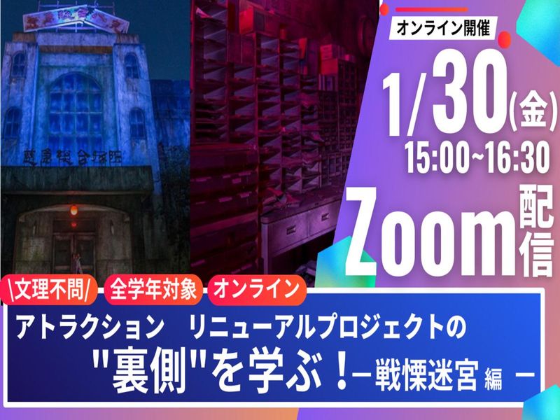 富士急行株式会社