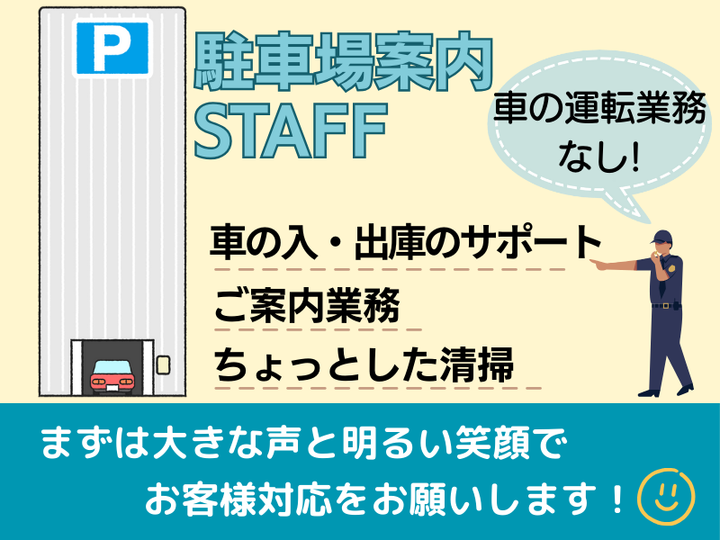 東横INN福井駅前のアルバイト・バイト求人情報-02