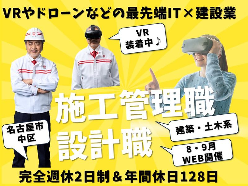 株式会社杉本組