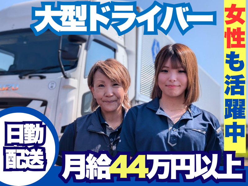 ライフサービス株式会社の求人・転職情報