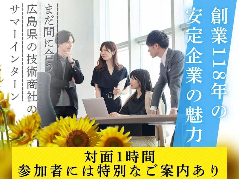 岡野機工株式会社