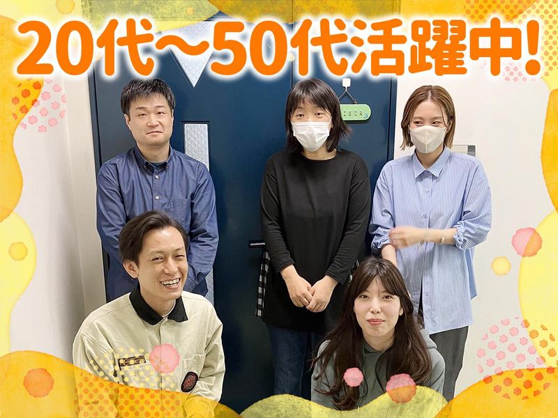 株式会社プレジールのアルバイト・バイト求人情報-03
