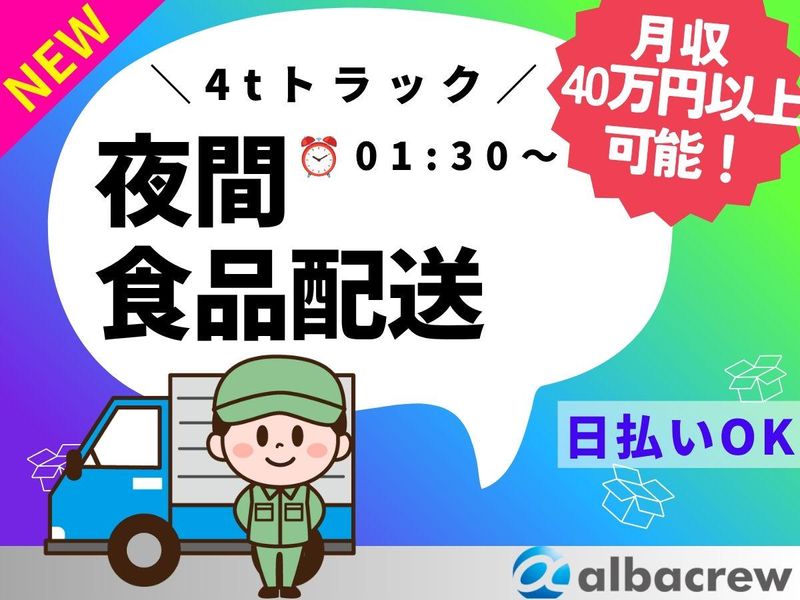 株式会社アルバクルー　【T08】