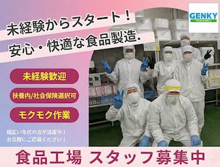 ゲンキー　富山小矢部RPDC(食品工場)