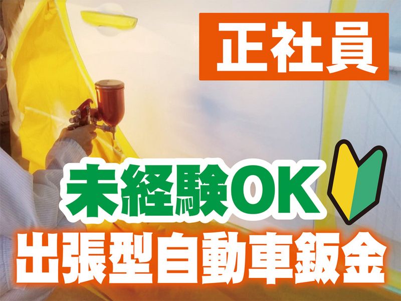 株式会社丸新エネルギーの求人・転職情報