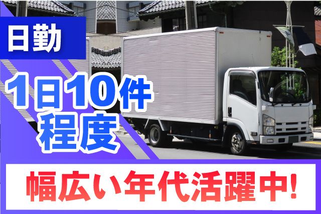 株式会社キムラ-0001の求人・転職情報