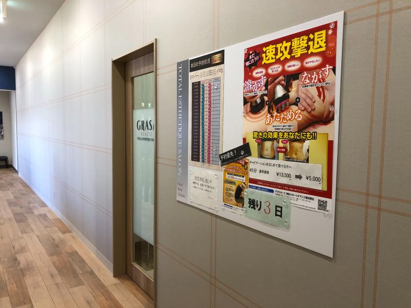 グラサ 習志野店のアルバイト・バイト求人情報-01