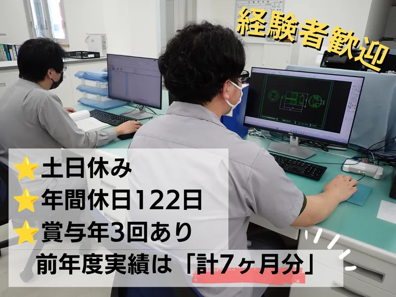 セイワ電熱株式会社の求人・転職情報
