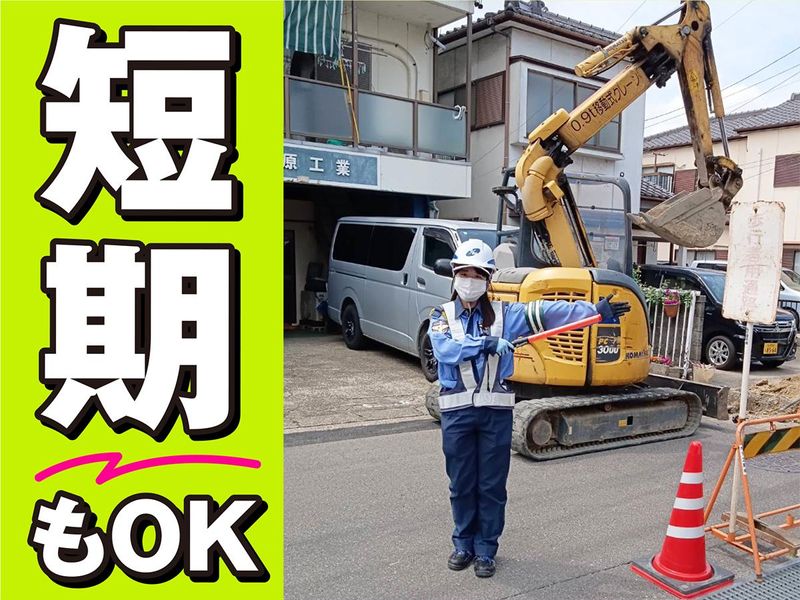 株式会社パーミルセキュリティ 名古屋支店/太田川エリアのアルバイト・バイト求人情報-03