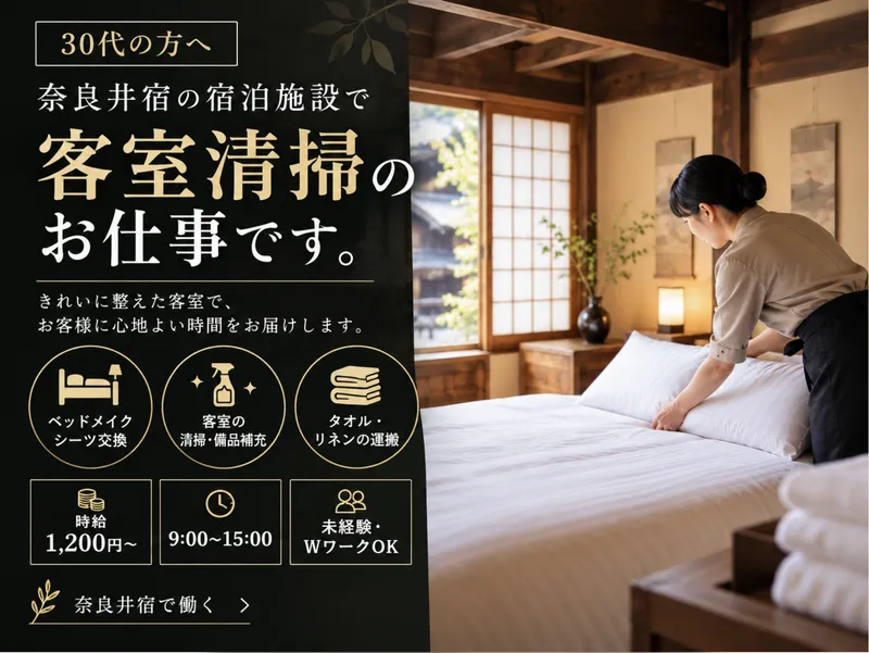 BYAKU Narai(びゃく ならい)のアルバイト・バイト求人情報