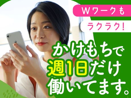 グリーン警備保障株式会社　新宿支社の求人情報