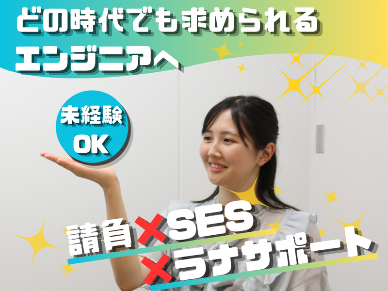 株式会社ラナソフトの求人・転職情報