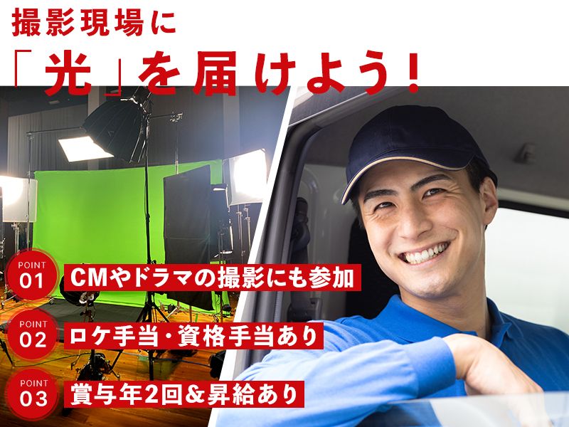 株式会社エル・エス・ディの求人・転職情報
