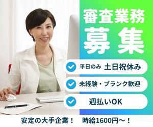 株式会社トライ・ネクスト(東陽町)のアルバイト・バイト求人情報-05