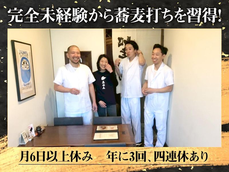 株式会社馳走侘助の求人・転職情報