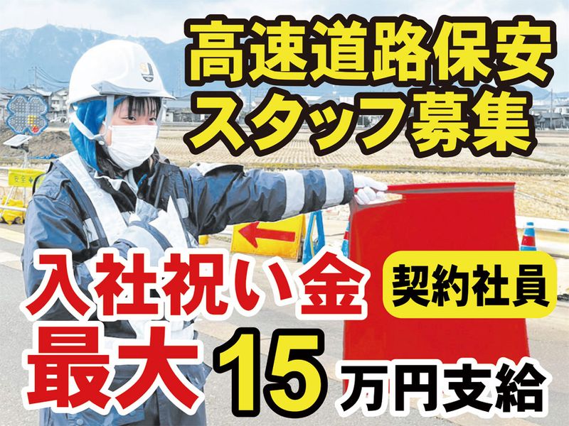 株式会社J.SECURITY-0018の求人・転職情報