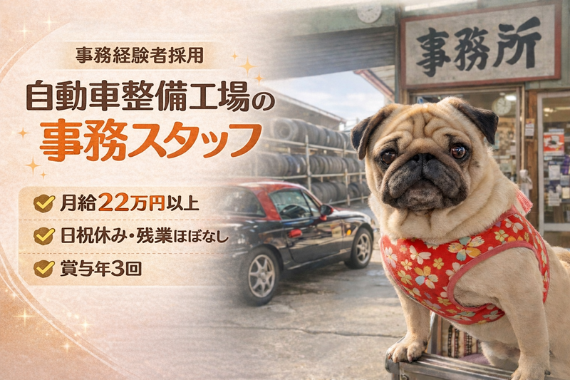有限会社安野自動車整備工場の求人・転職情報