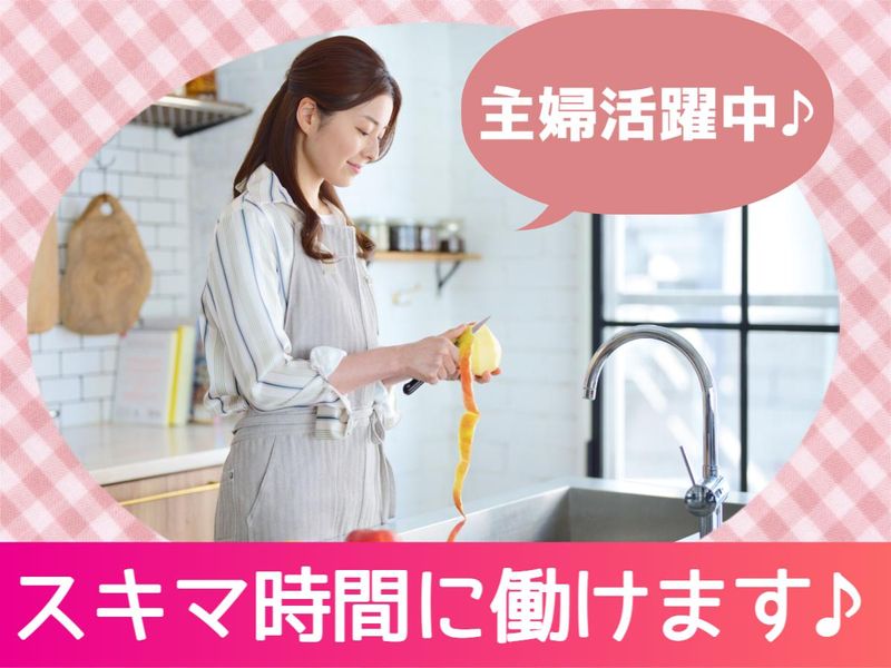株式会社吉野屋　本社工場のアルバイト・バイト求人情報-02