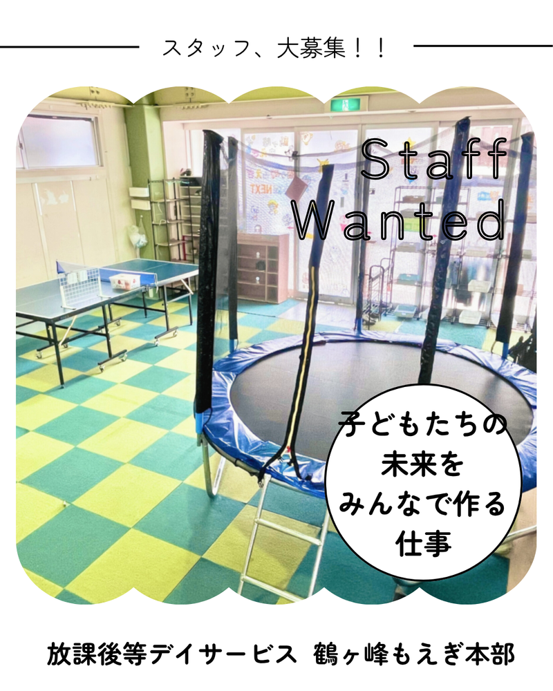 鶴ヶ峰もえぎ本部　(特定非営利活動法人障害福祉支援もえぎ)のアルバイト・バイト求人情報-02