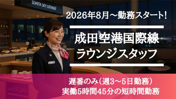 株式会社阪急トラベルサポート