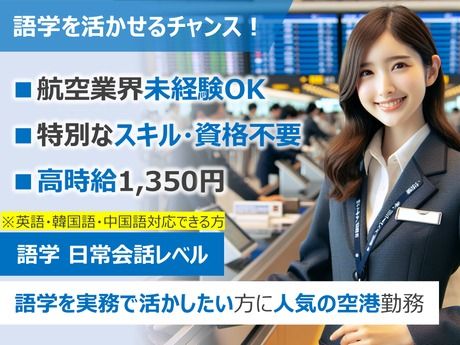株式会社阪急トラベルサポート