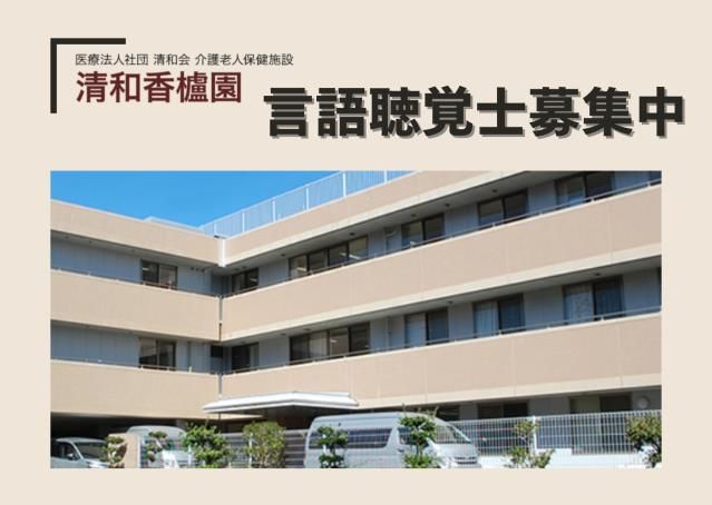 ジョイスリー株式会社の求人・転職情報