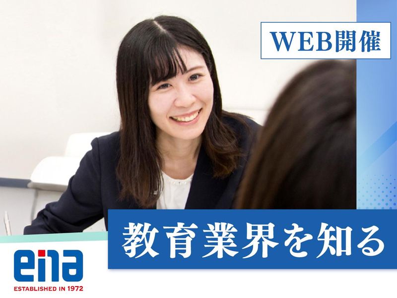 株式会社学究社