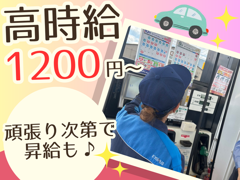 株式会社平和モビリティサービス　港東通店のアルバイト・バイト求人情報-04