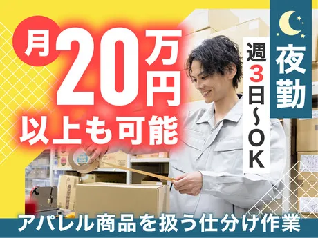 ヤマト・スタッフ・サプライ株式会社　千葉支店 / 25944のアルバイト・バイト求人情報