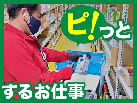 ピップ物流 物流センター　ピップ物流　鹿児島センター