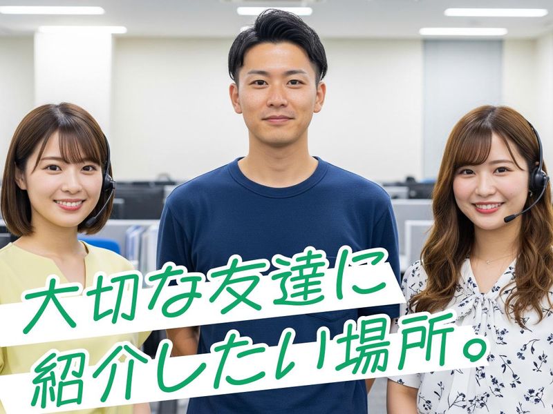 トランスコスモス株式会社(1255548)のアルバイト・バイト求人情報-02