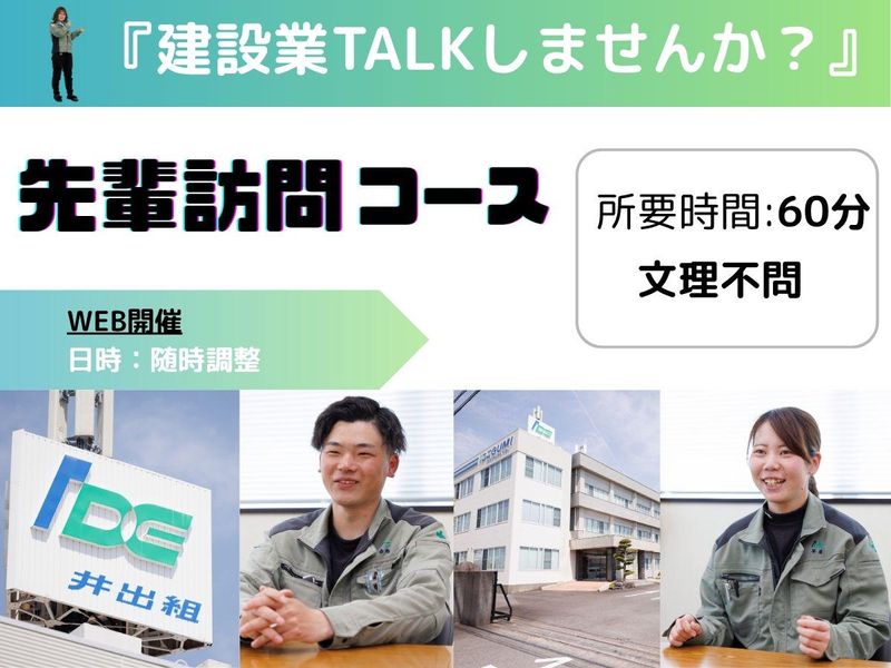 【WEB/富士市】60分 / 先輩 訪問コース
