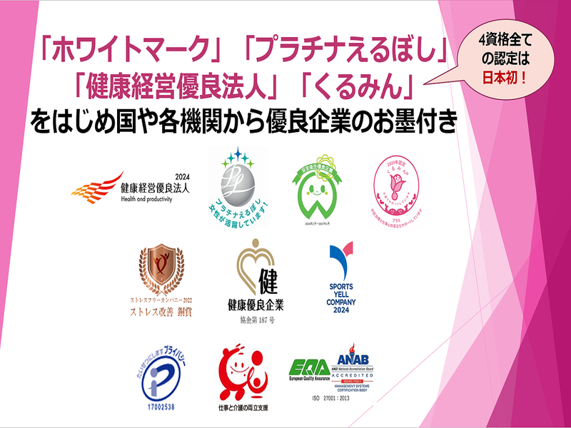 ヒューマンリレーションネクスト株式会社のアルバイト・バイト求人情報-01