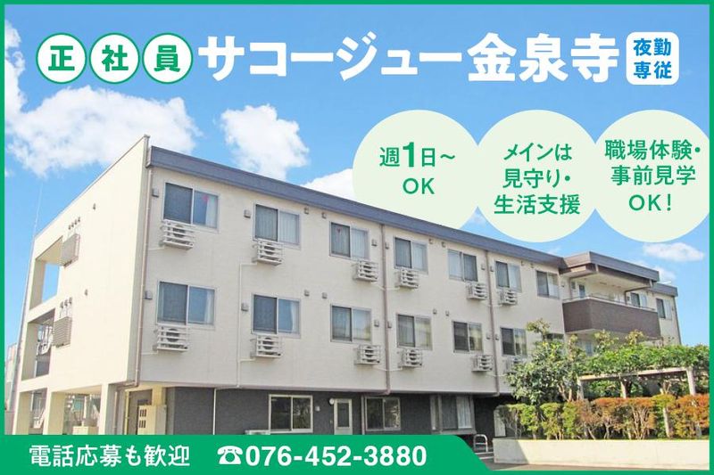 有限会社セルフケアサポートの求人・転職情報