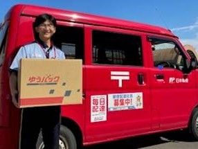 日本郵便株式会社 浅羽郵便局のアルバイト・バイト求人情報-06