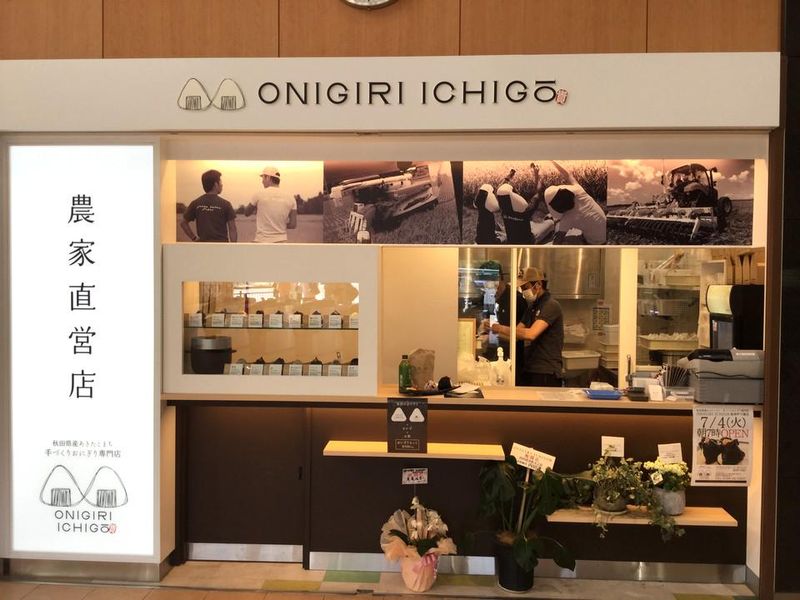 ONIGIRI　ICHIGO　阪神尼崎店の求人